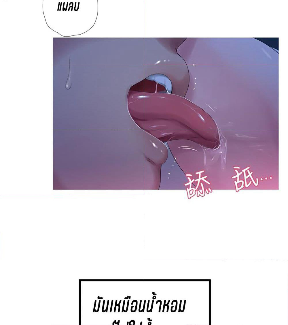 One's In-Laws Virgins page 31