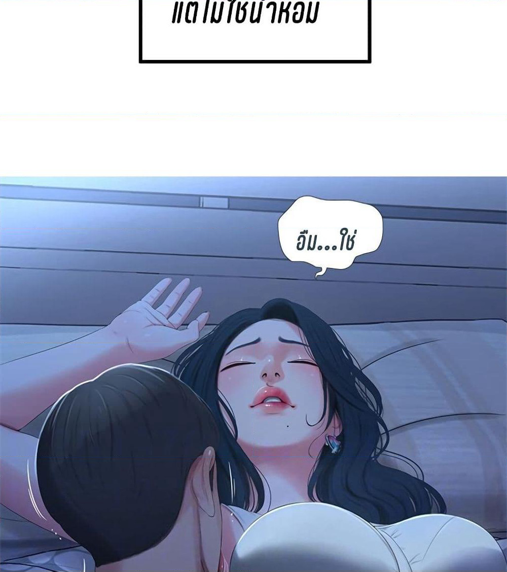 One's In-Laws Virgins page 32