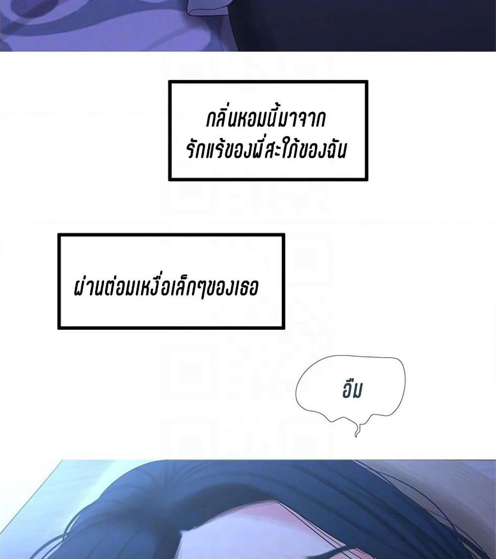One's In-Laws Virgins page 34