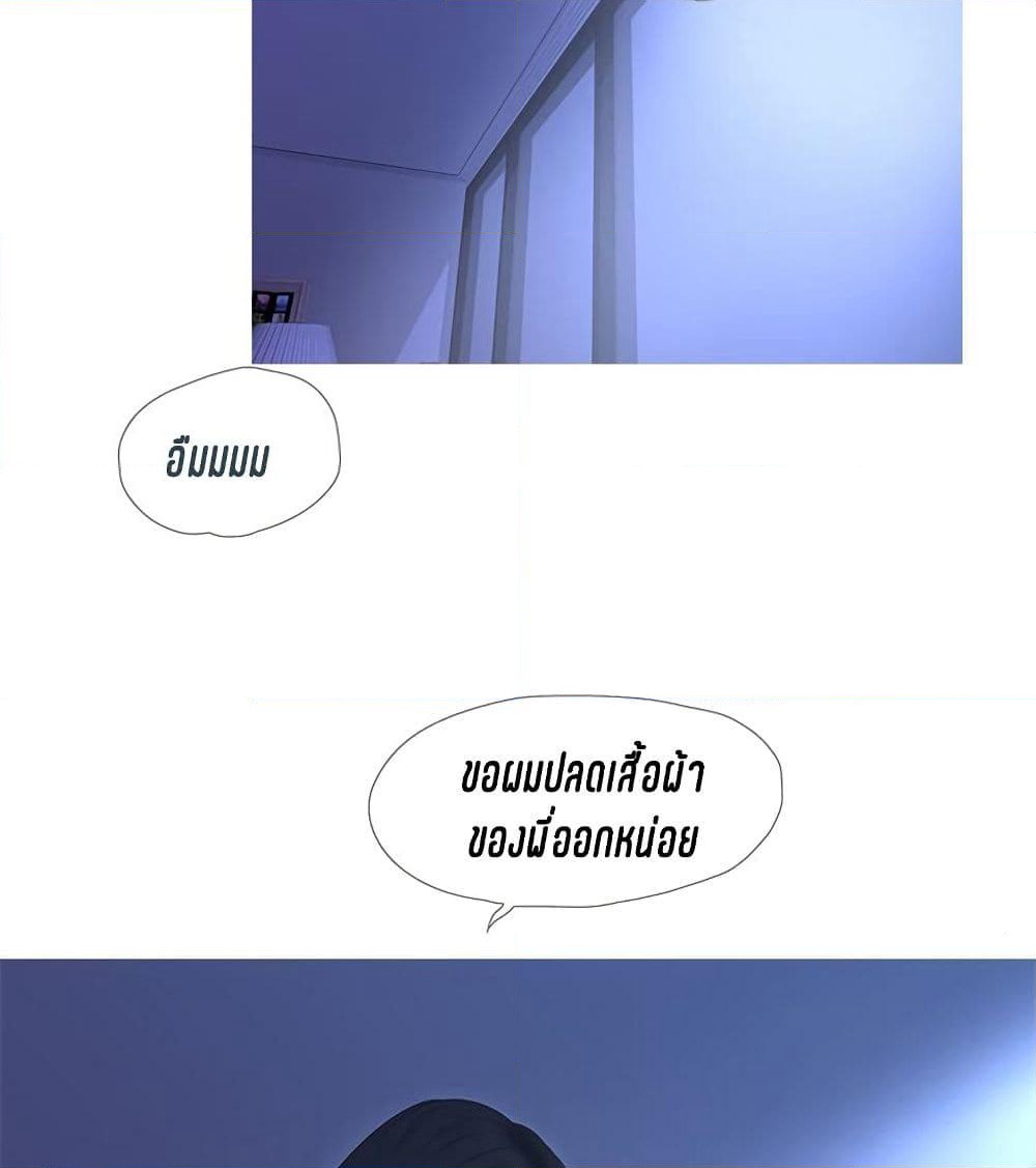 One's In-Laws Virgins page 38