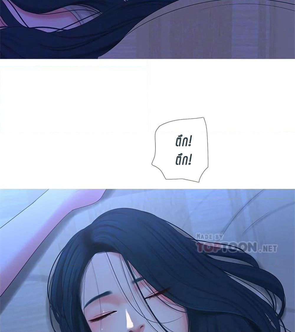 One's In-Laws Virgins page 44