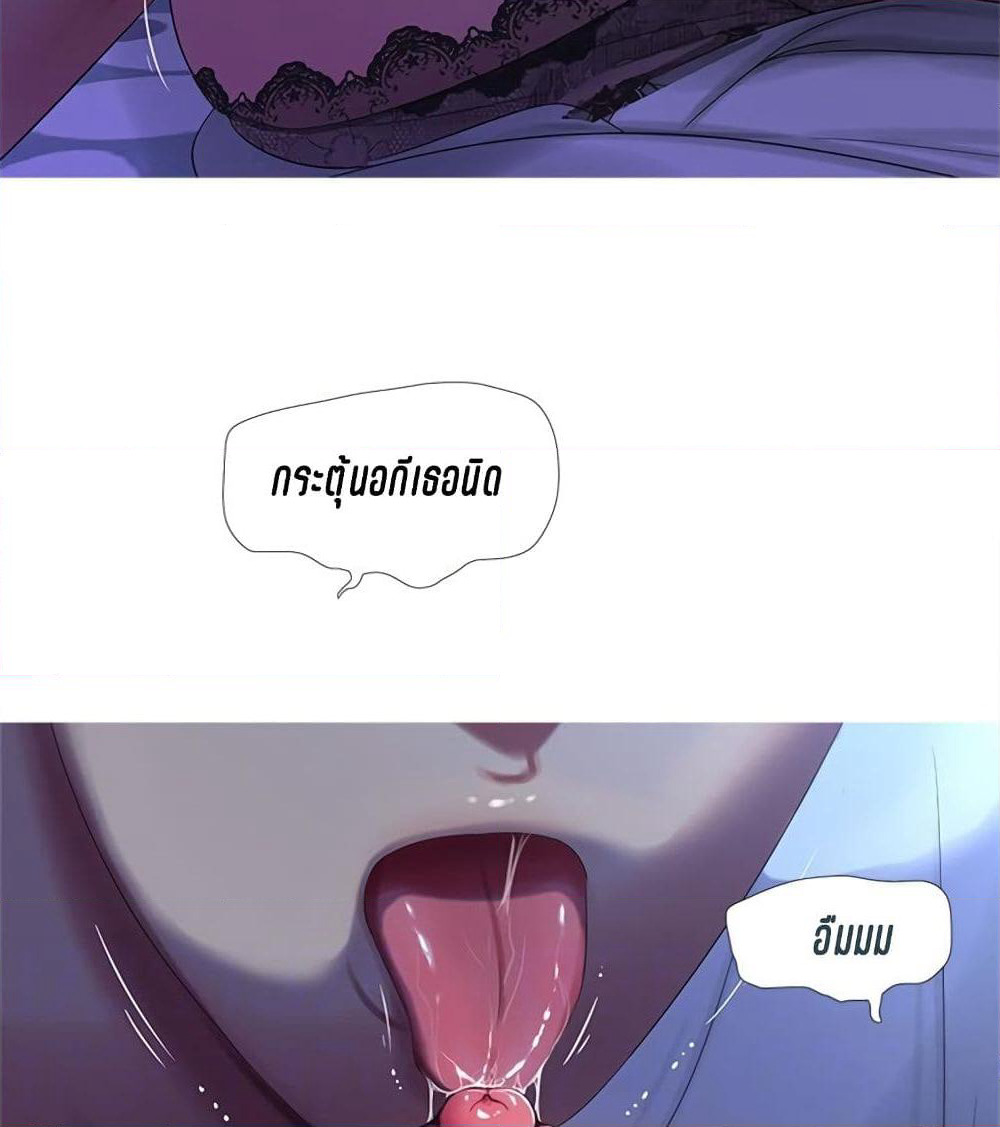One's In-Laws Virgins page 49
