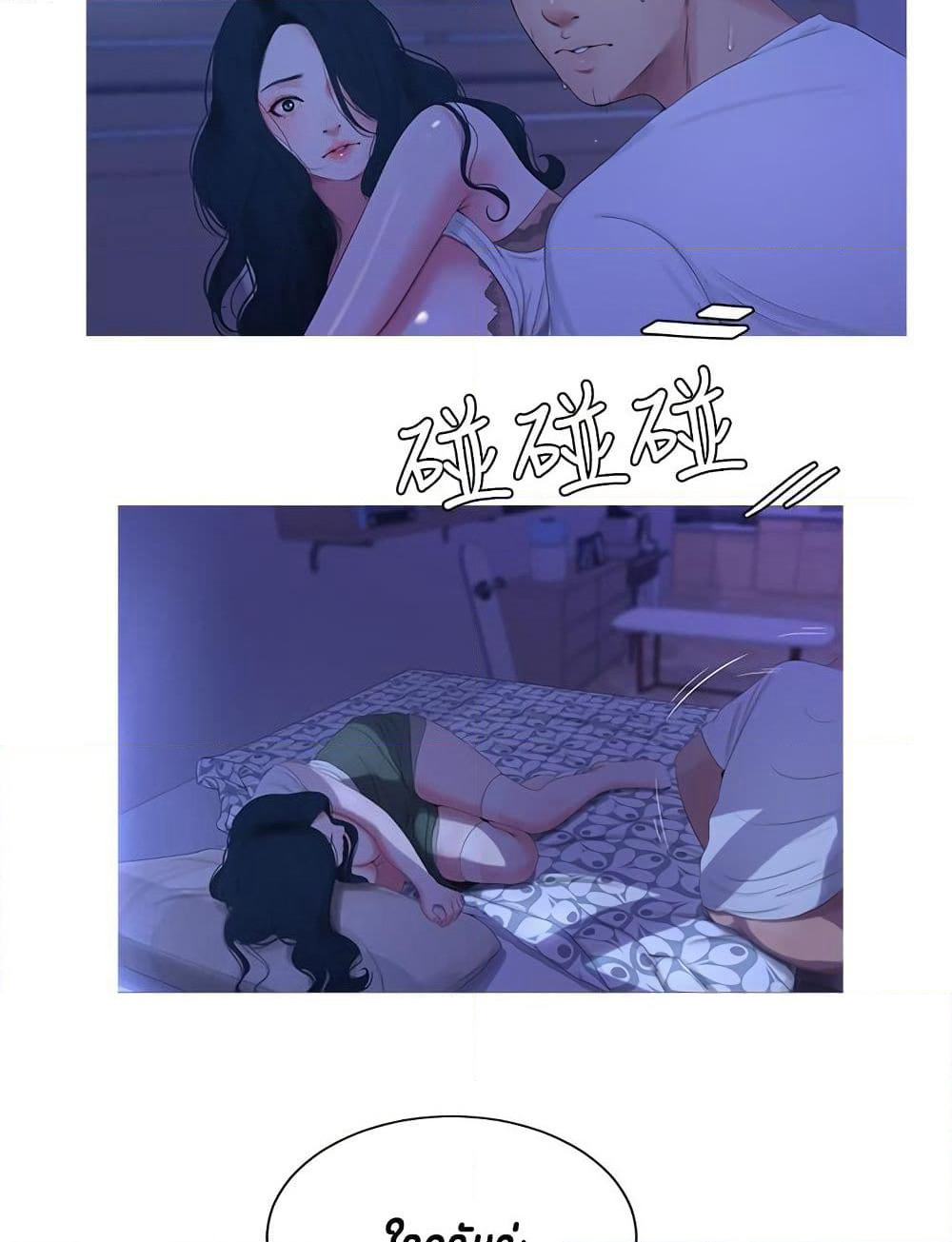 One's In-Laws Virgins page 3