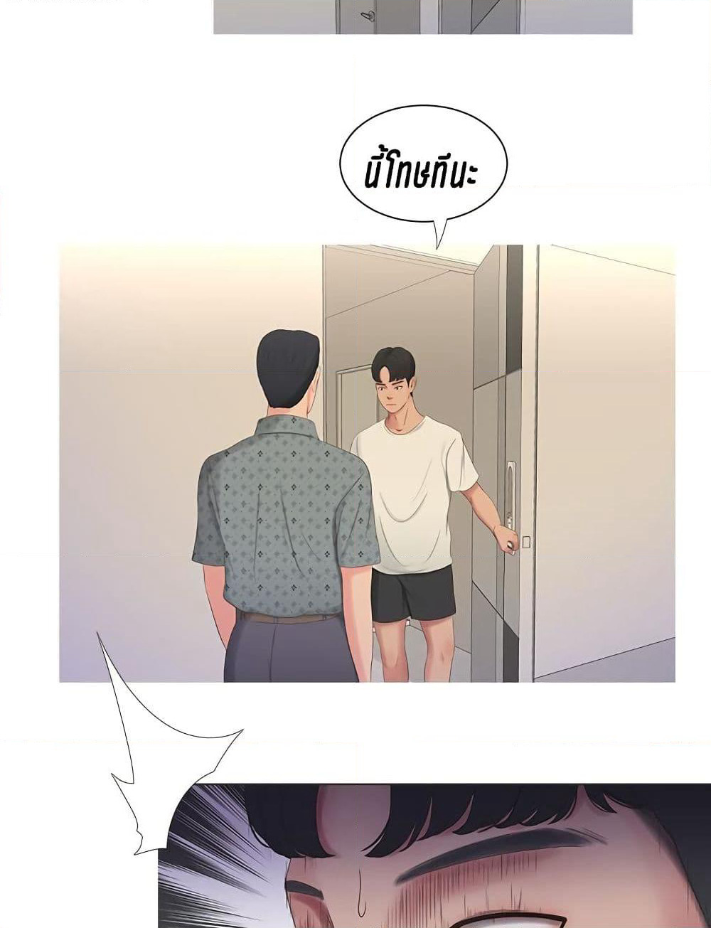 One's In-Laws Virgins page 5