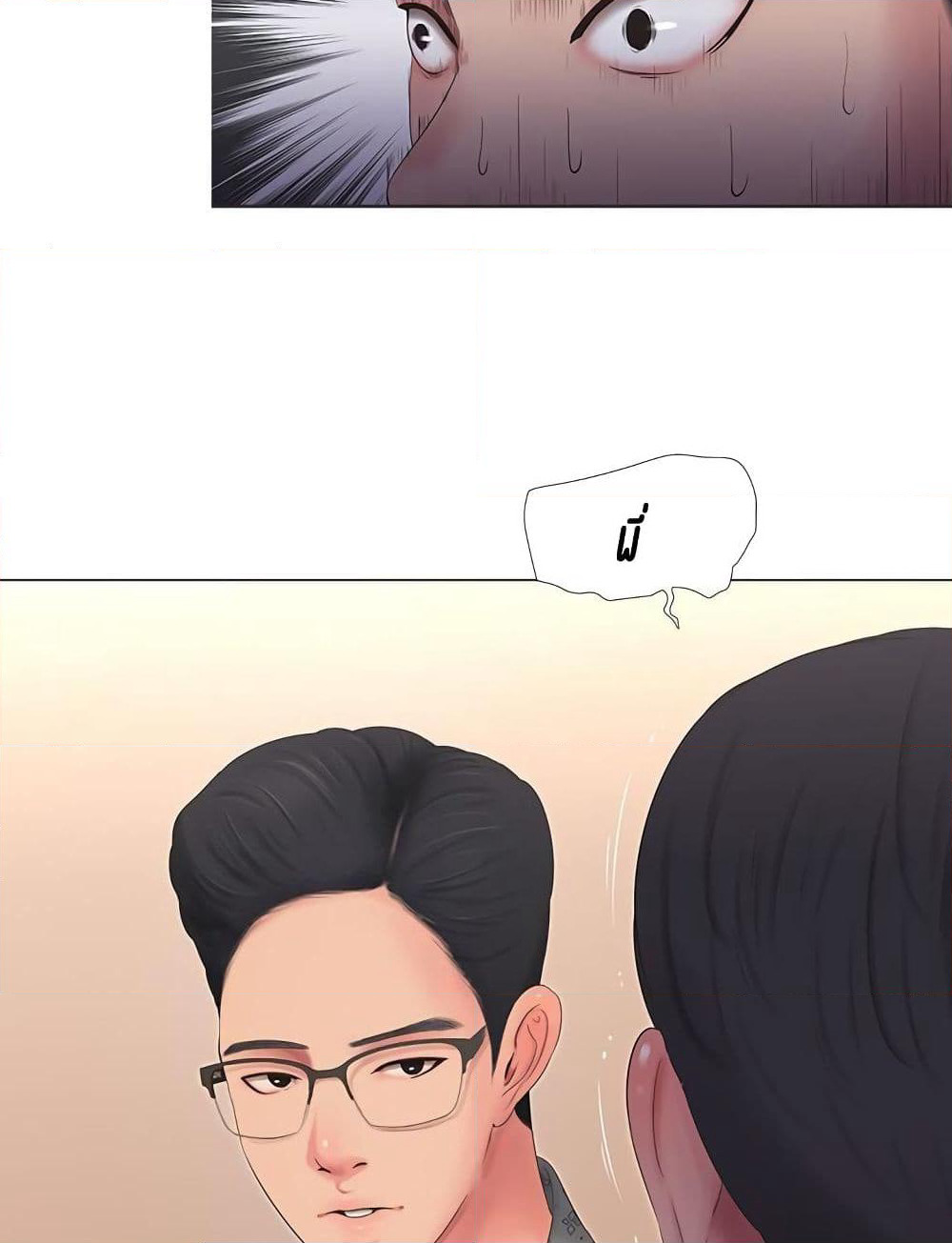 One's In-Laws Virgins page 6