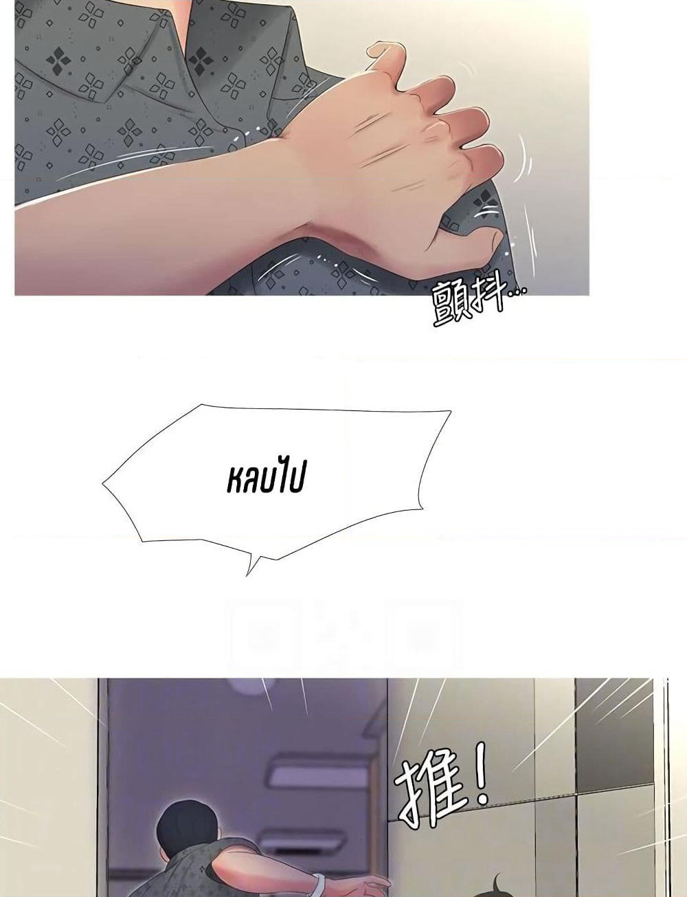 One's In-Laws Virgins page 13