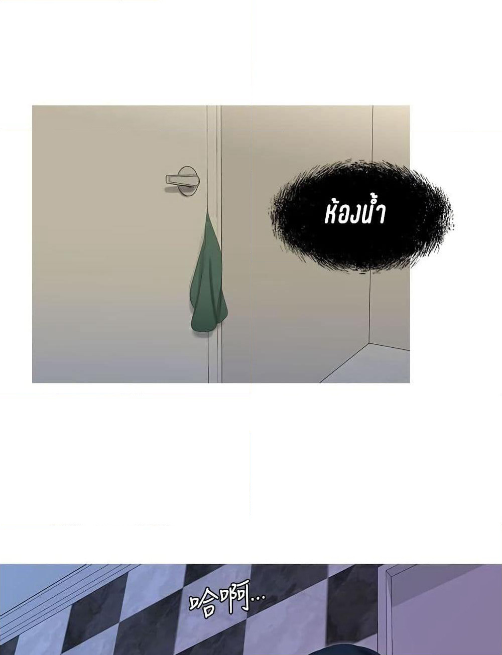 One's In-Laws Virgins page 18