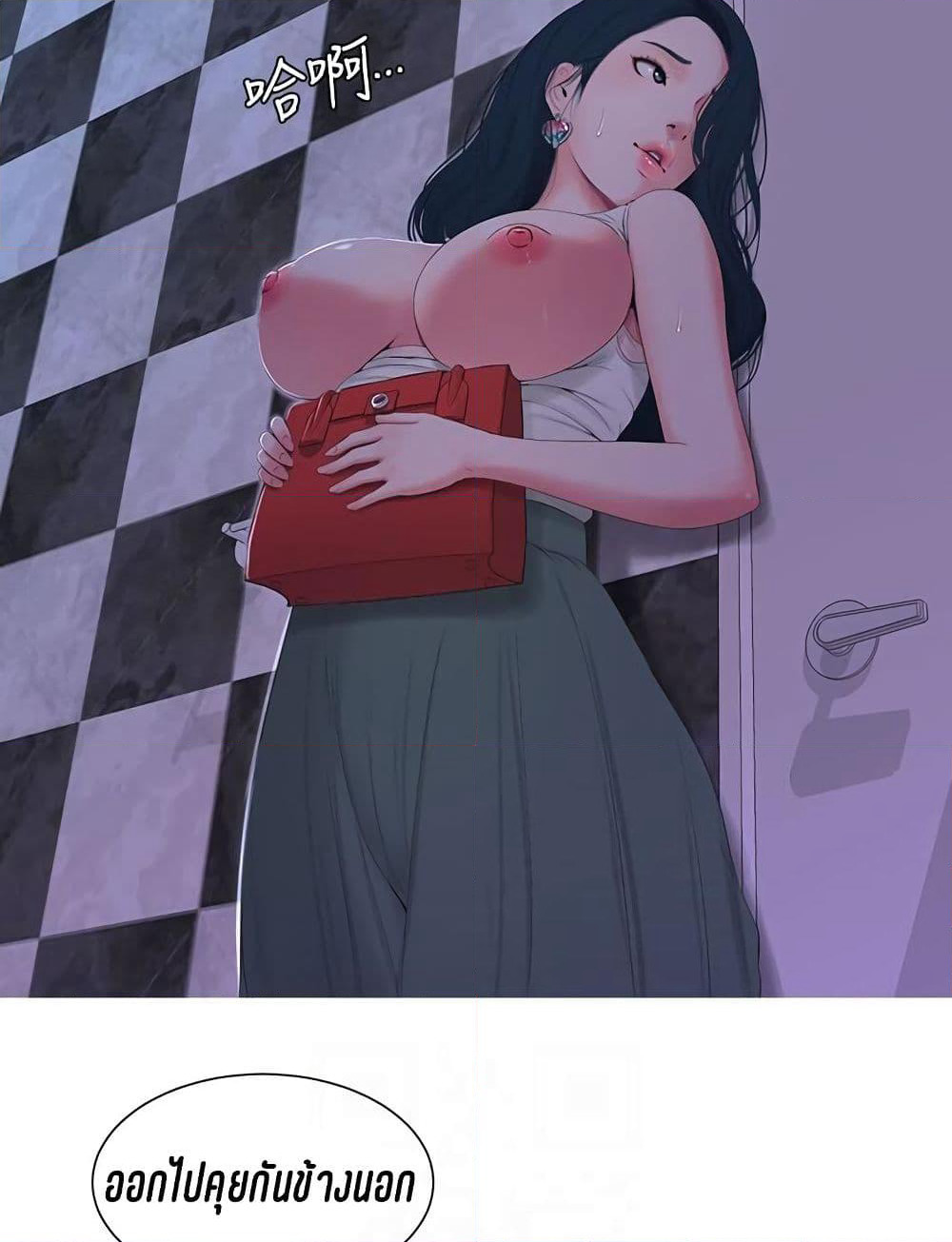 One's In-Laws Virgins page 19