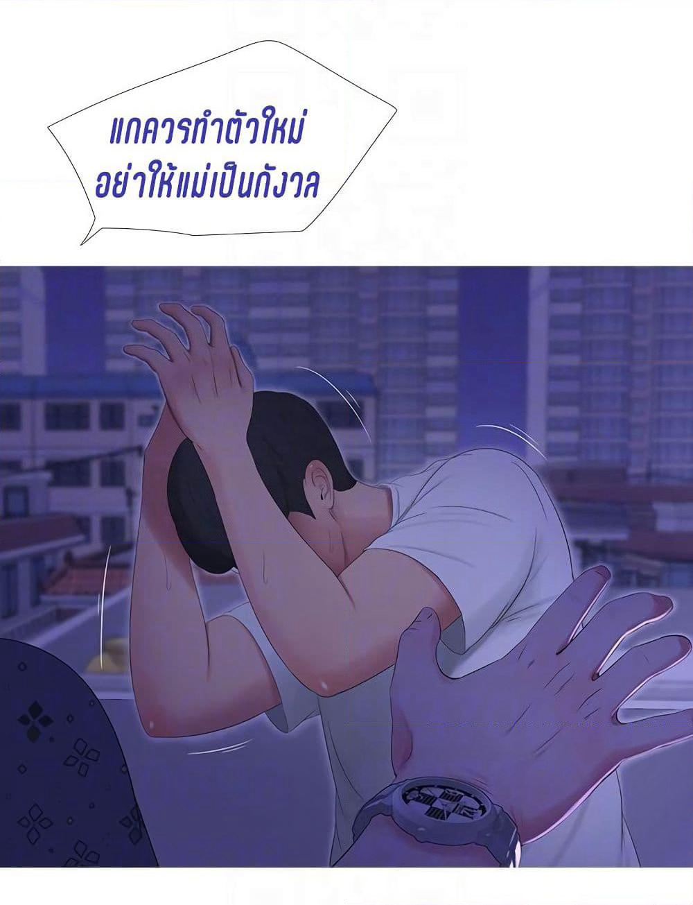 One's In-Laws Virgins page 29