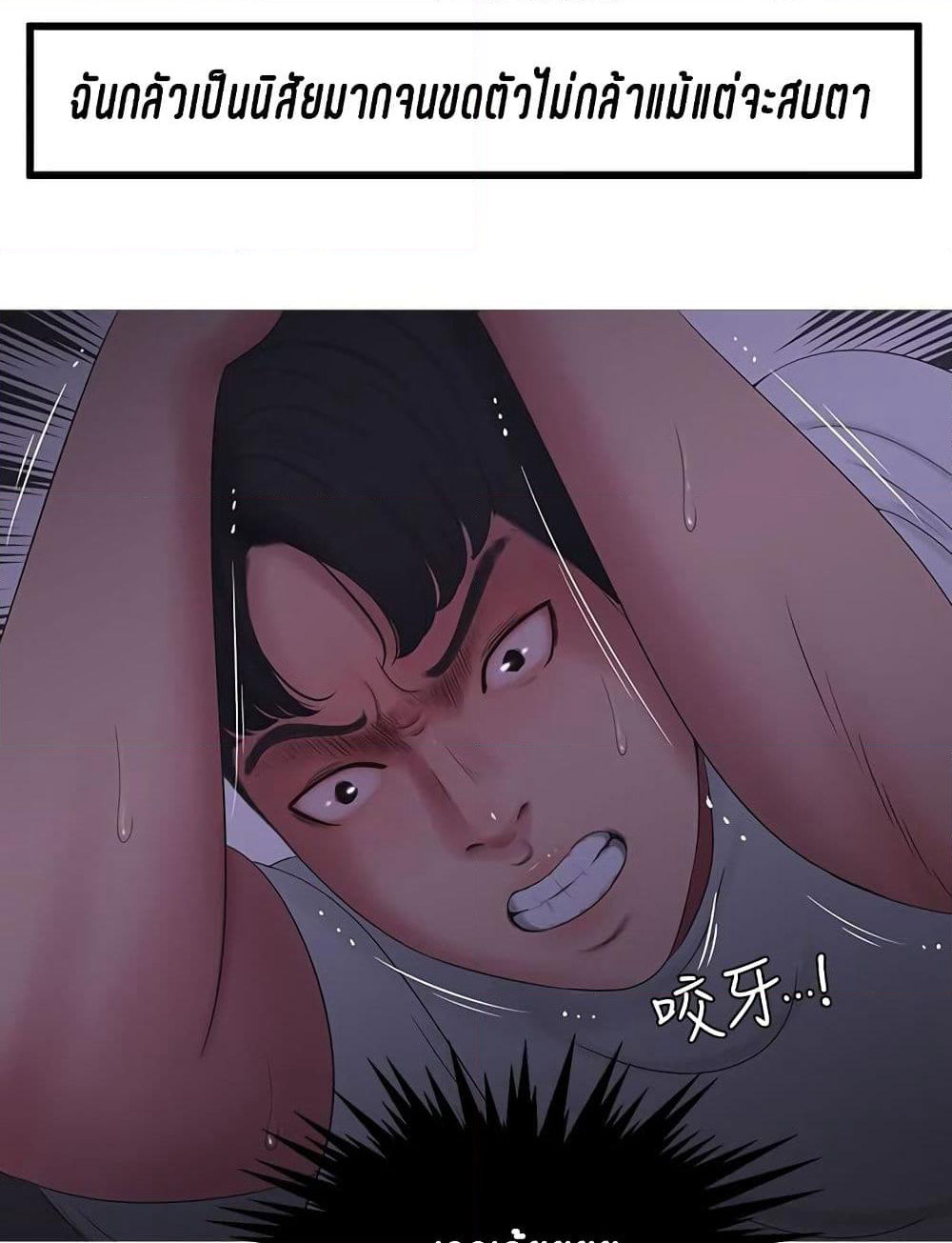One's In-Laws Virgins page 31