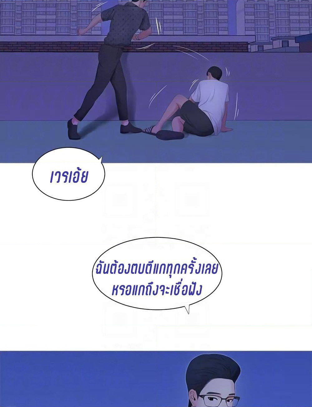 One's In-Laws Virgins page 36