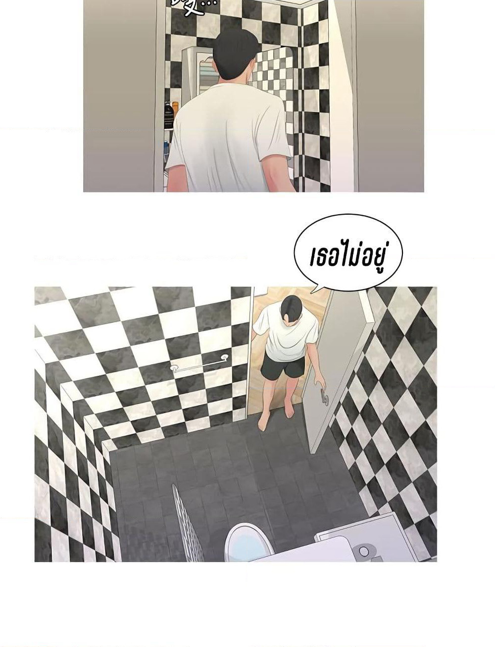 One's In-Laws Virgins page 40