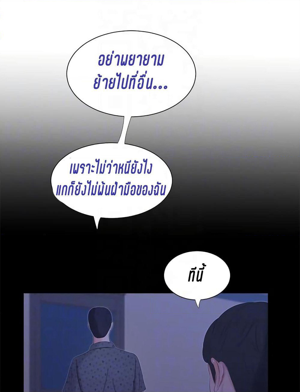 One's In-Laws Virgins page 42