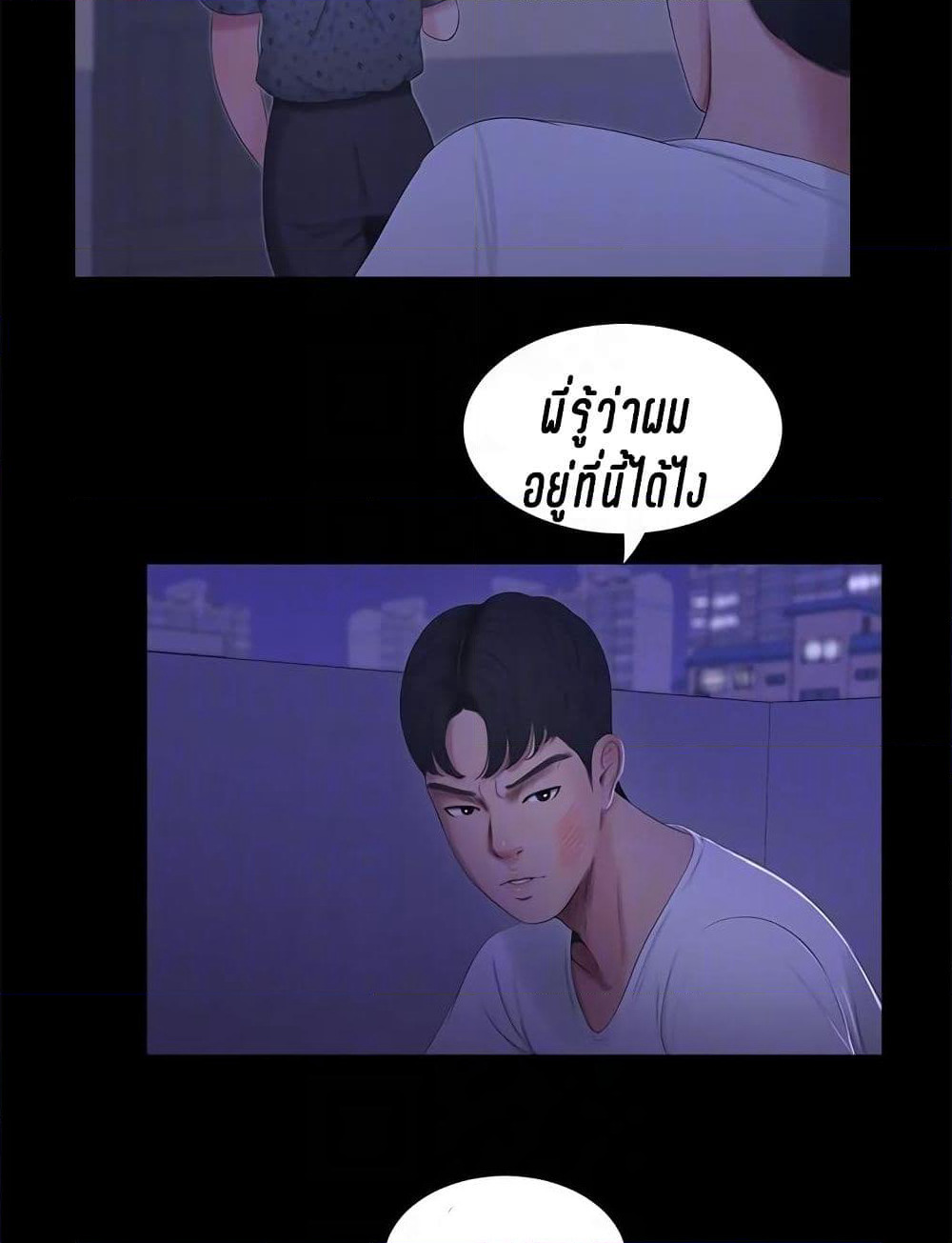 One's In-Laws Virgins page 43