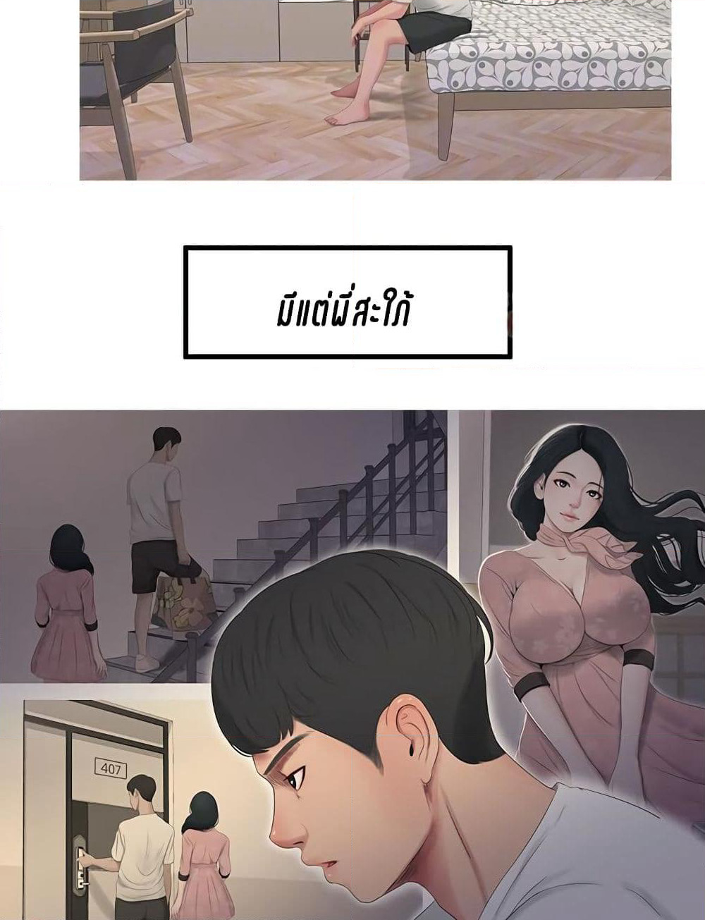 One's In-Laws Virgins page 46