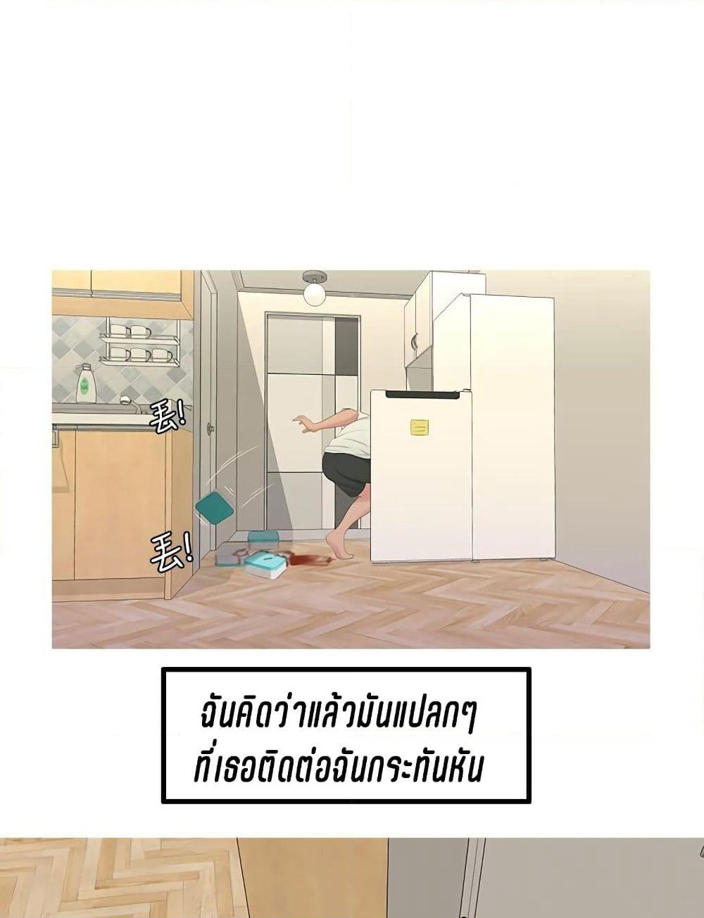 One's In-Laws Virgins page 48