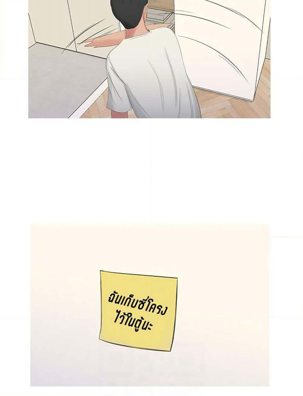 One's In-Laws Virgins page 50