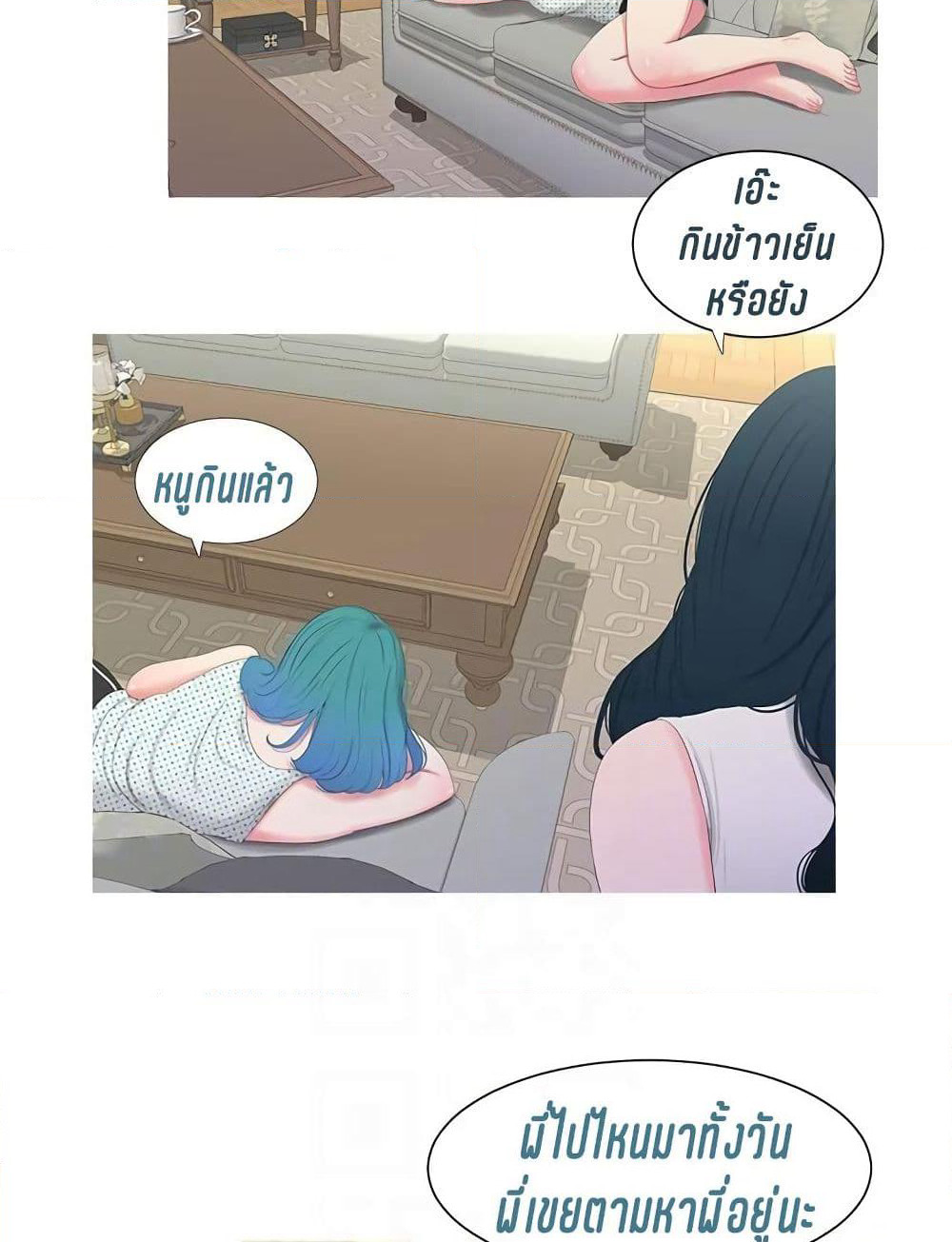 One's In-Laws Virgins page 57