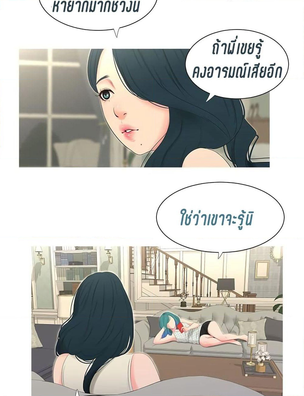 One's In-Laws Virgins page 62