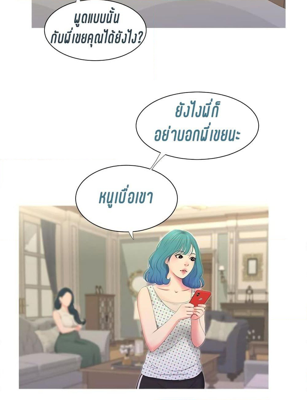 One's In-Laws Virgins page 63