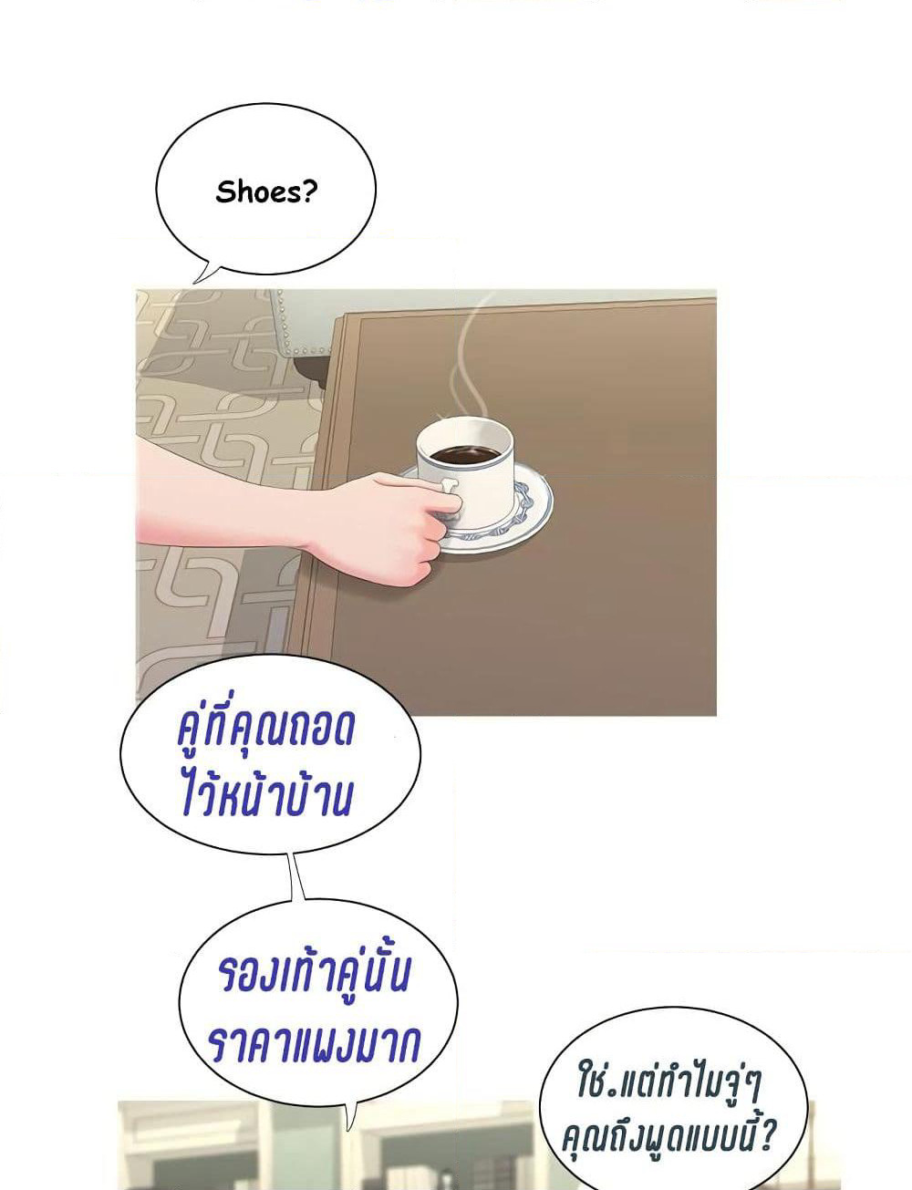 One's In-Laws Virgins page 71