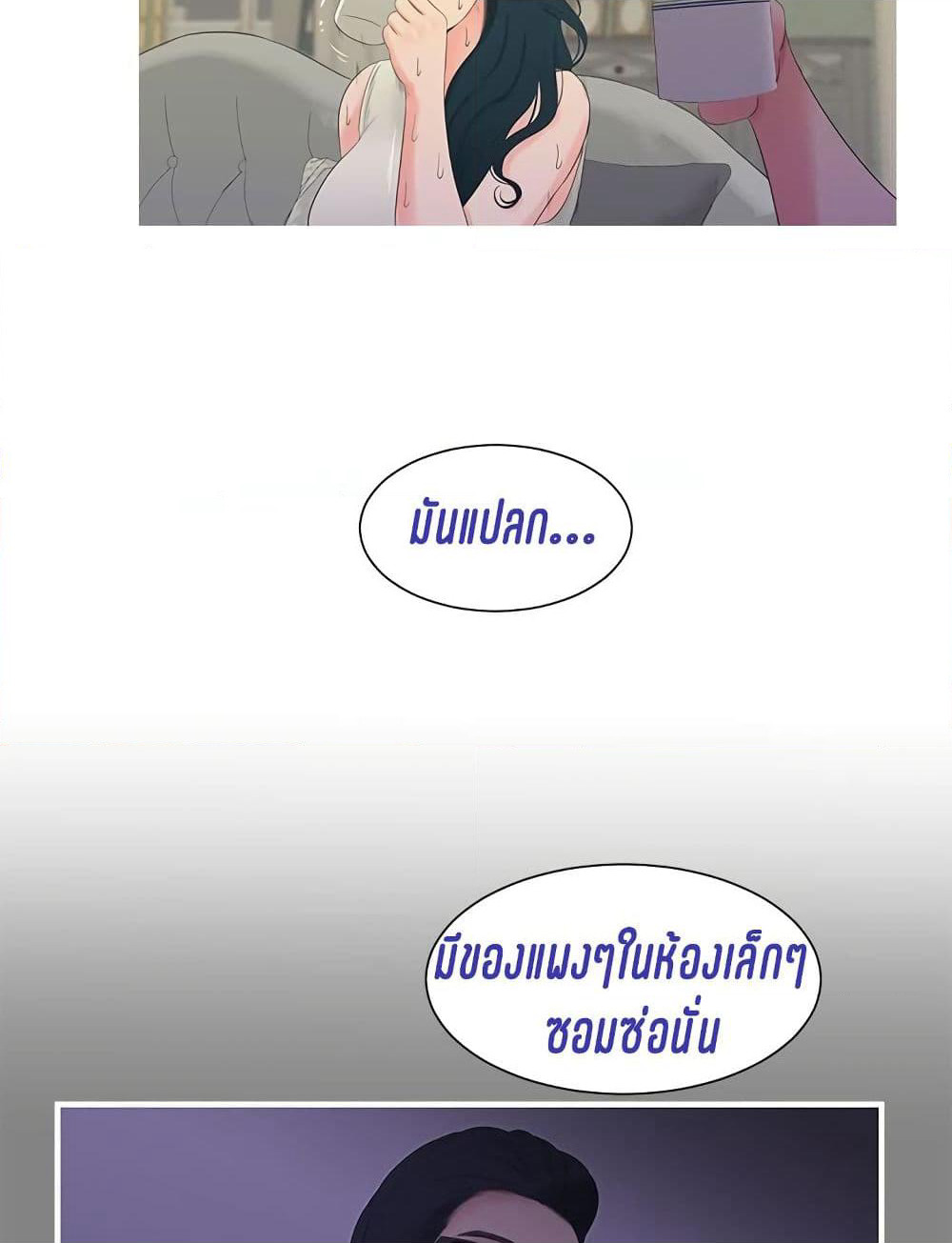 One's In-Laws Virgins page 73