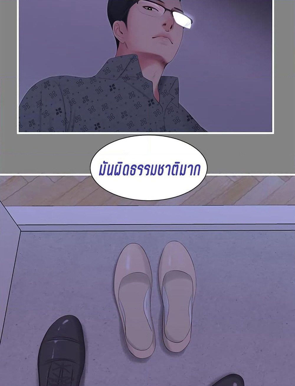 One's In-Laws Virgins page 74