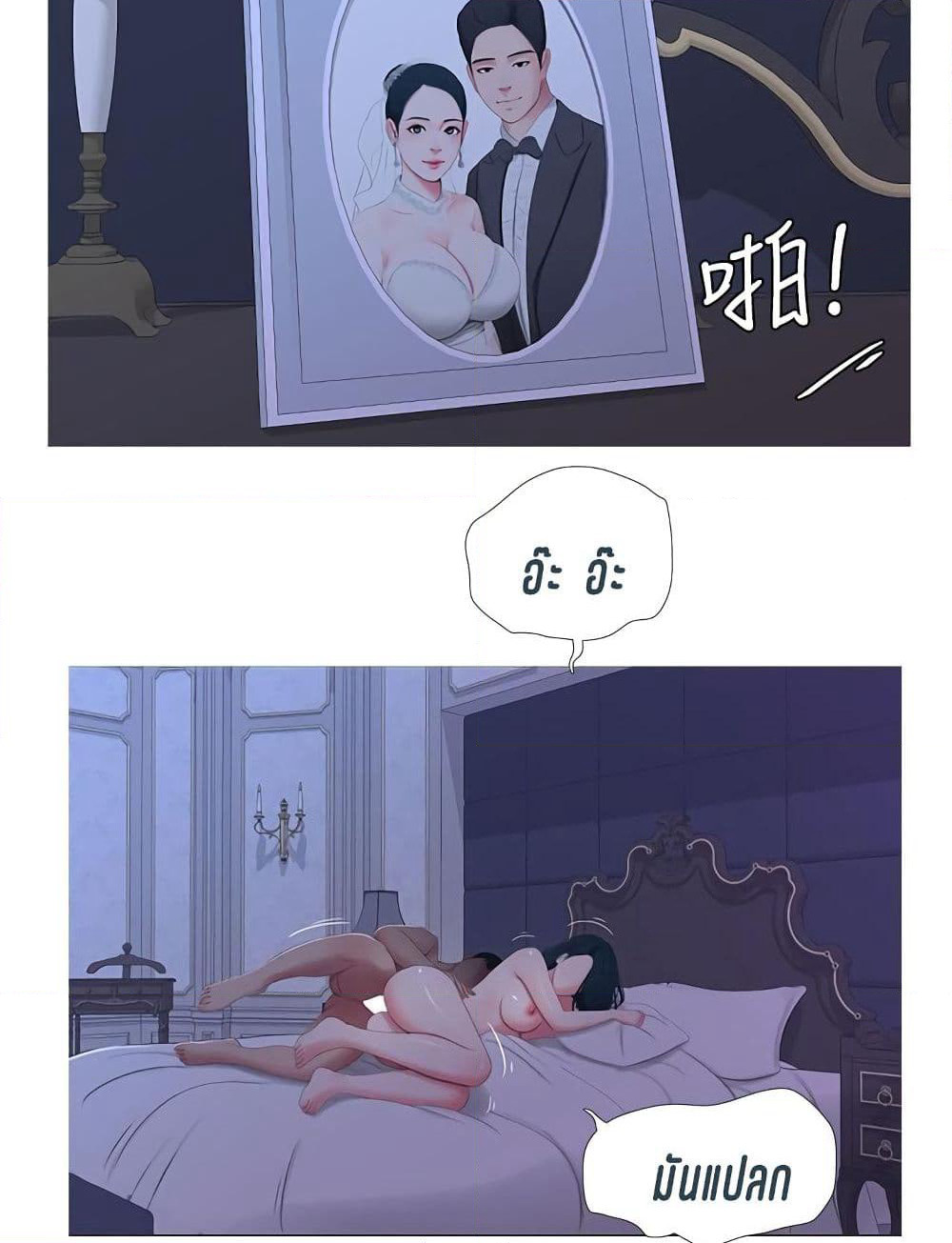 One's In-Laws Virgins page 78
