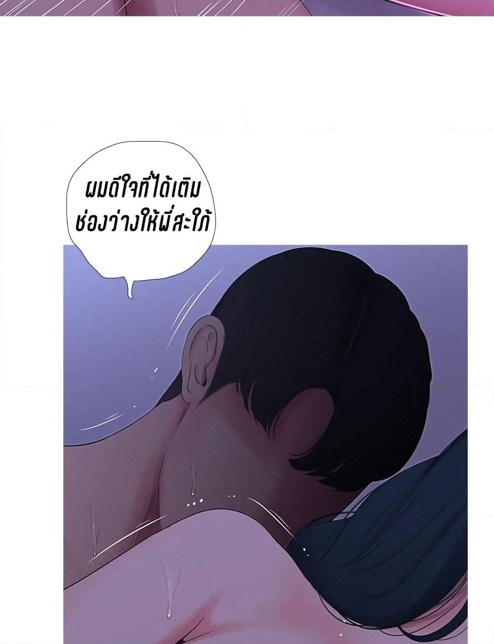 One's In-Laws Virgins page 84