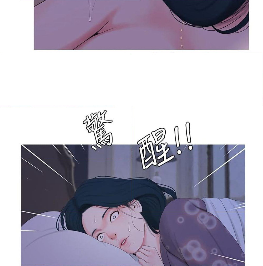 One's In-Laws Virgins page 3