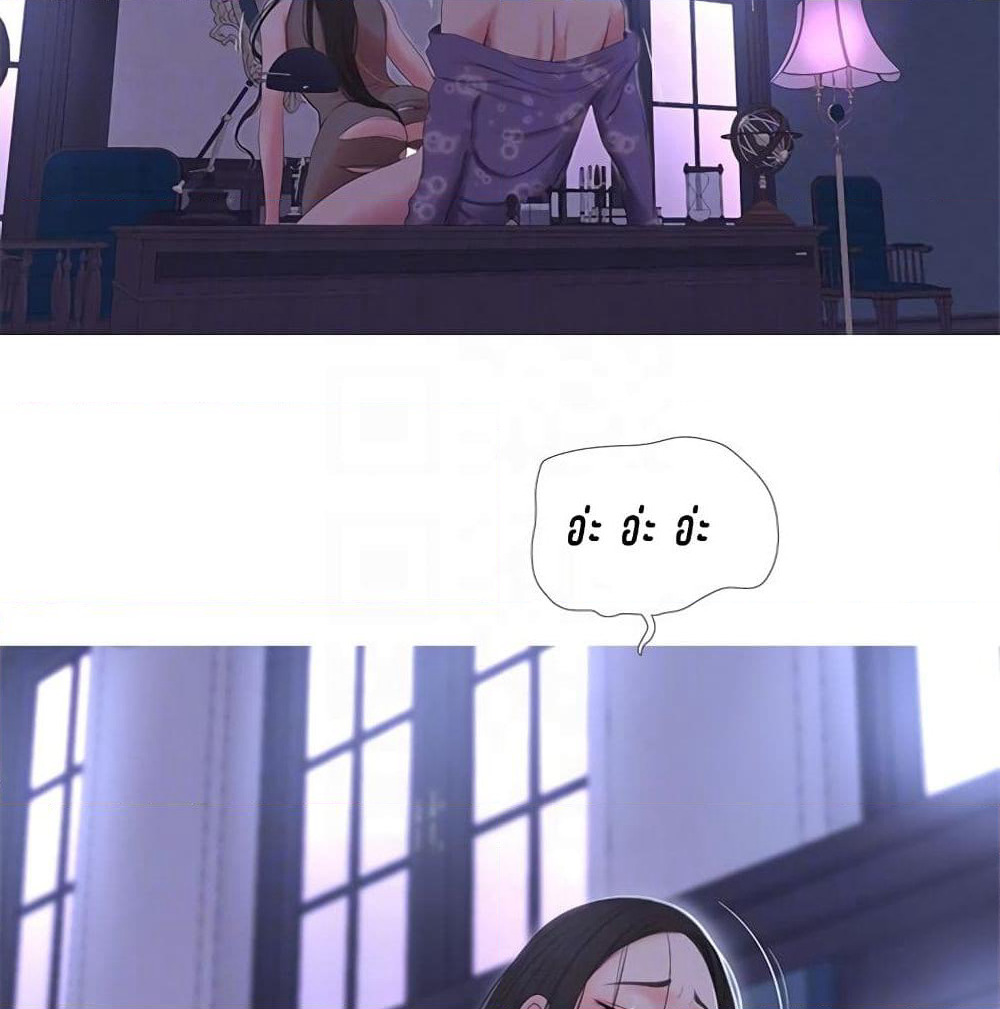 One's In-Laws Virgins page 16