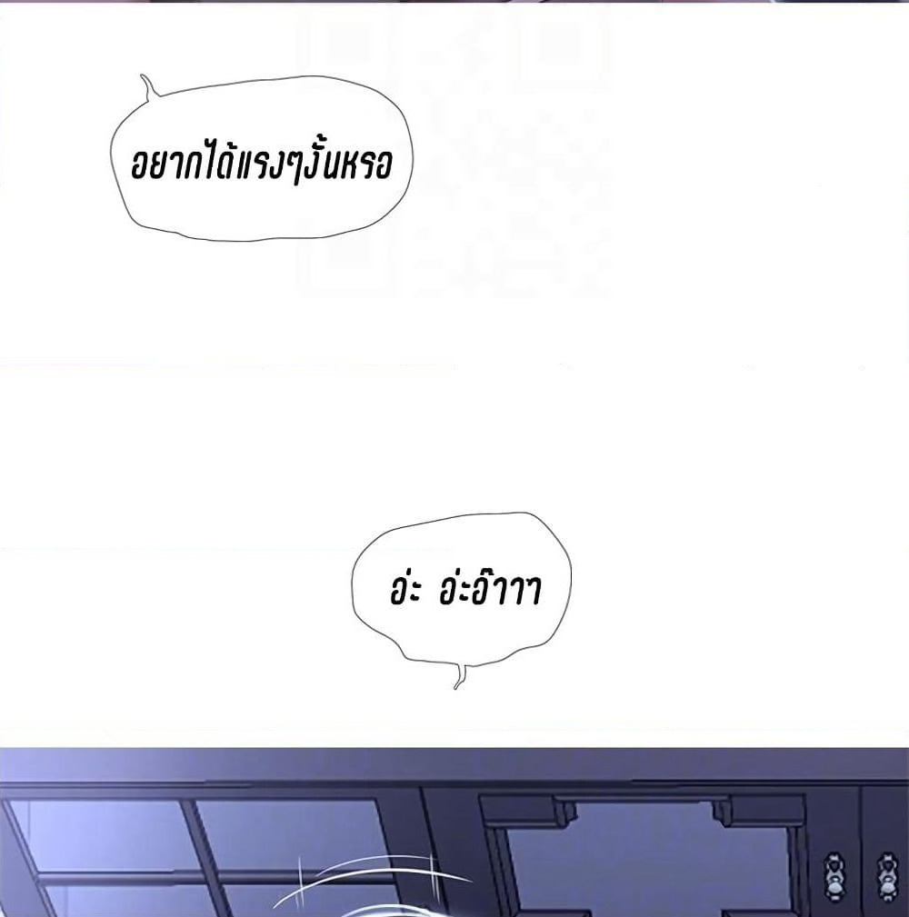 One's In-Laws Virgins page 18