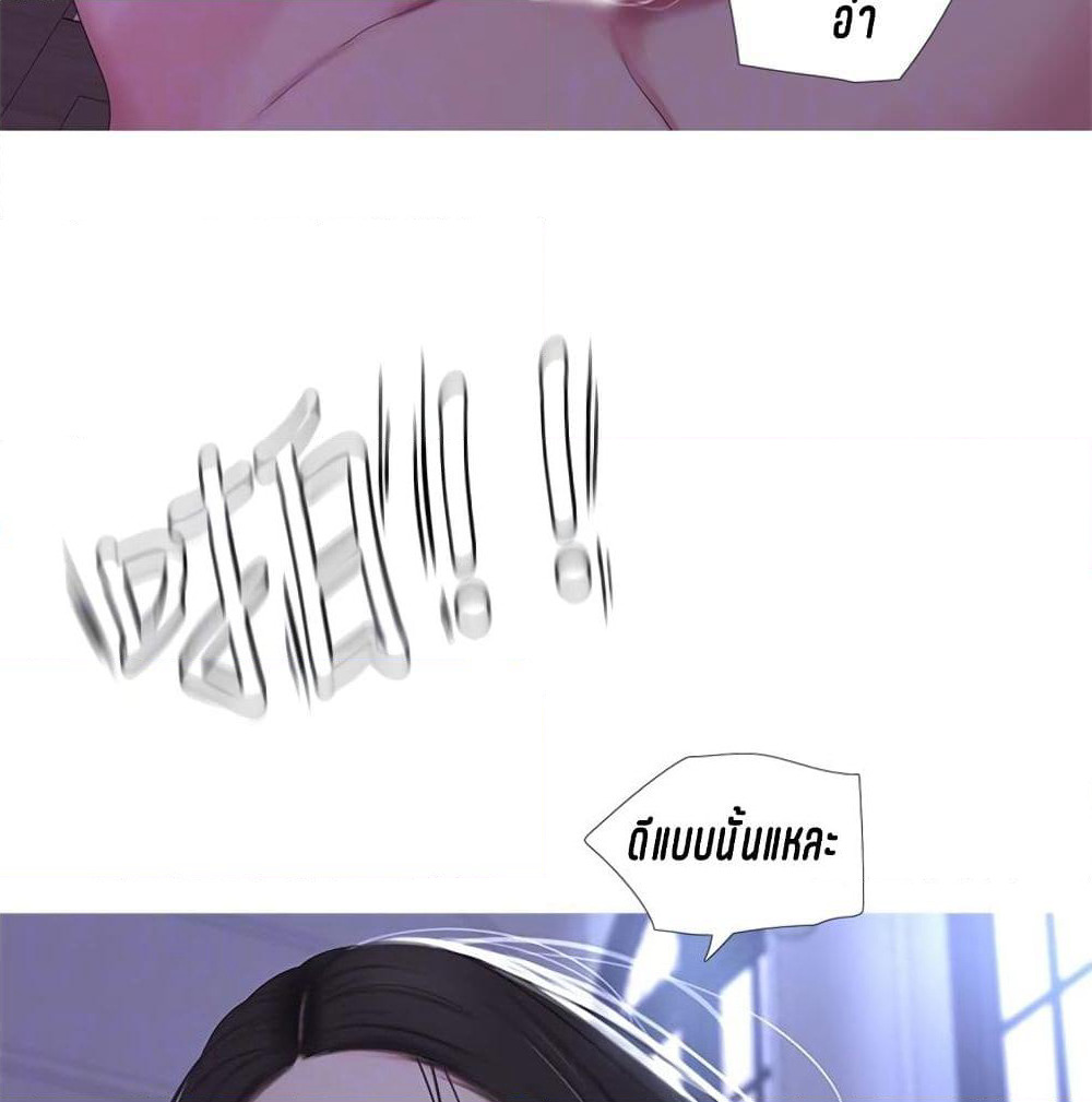 One's In-Laws Virgins page 27