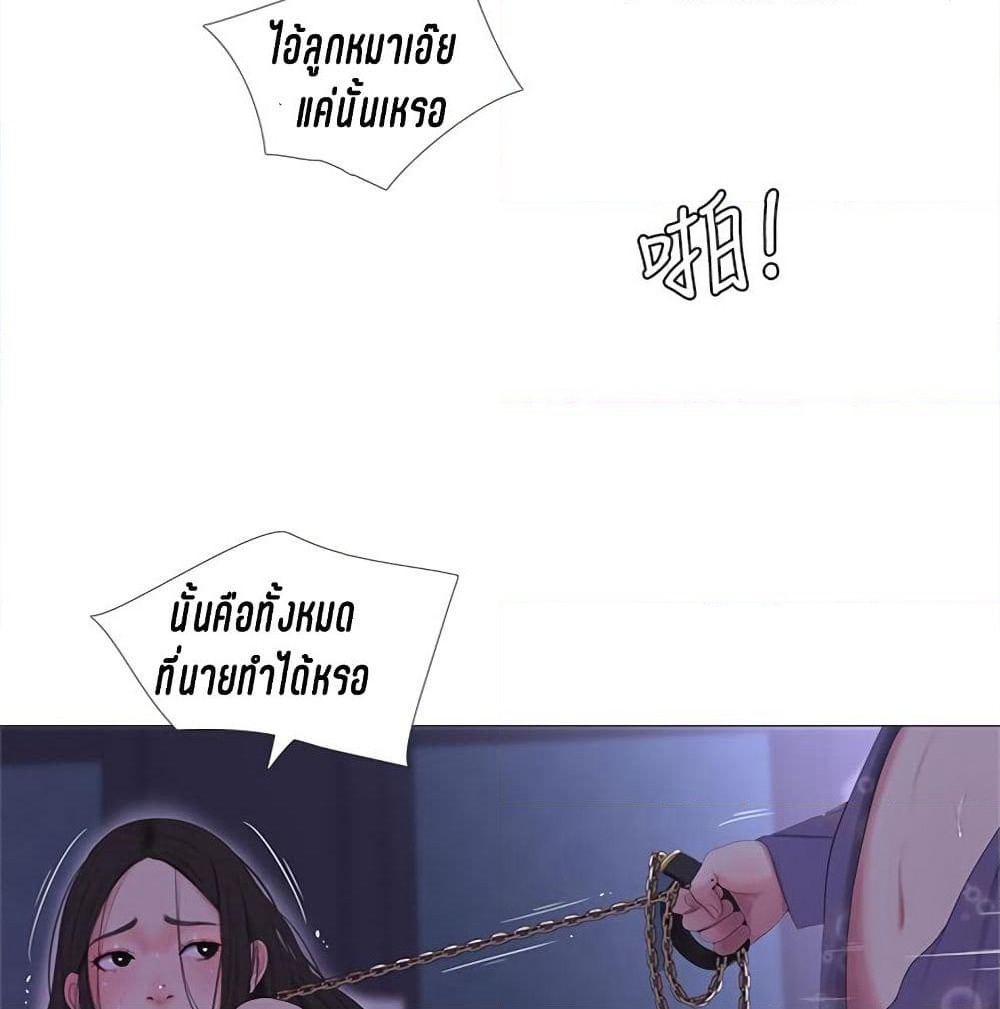 One's In-Laws Virgins page 31