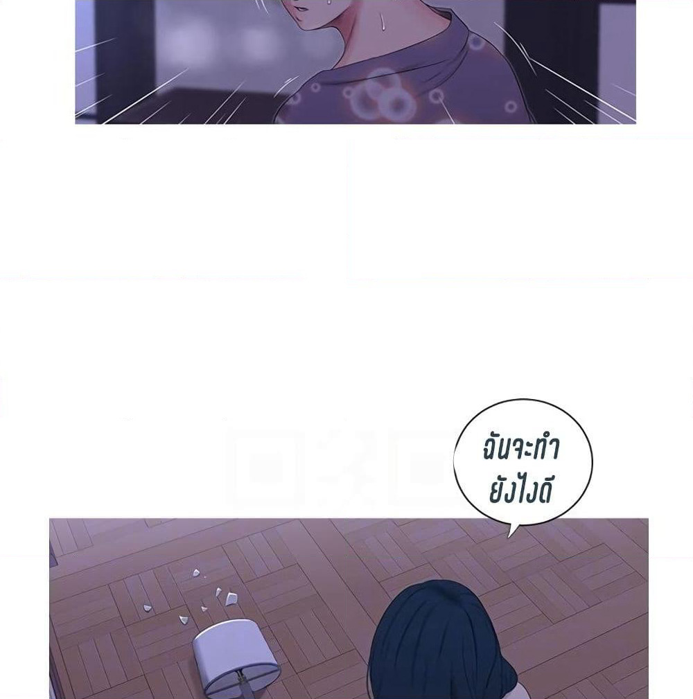 One's In-Laws Virgins page 42