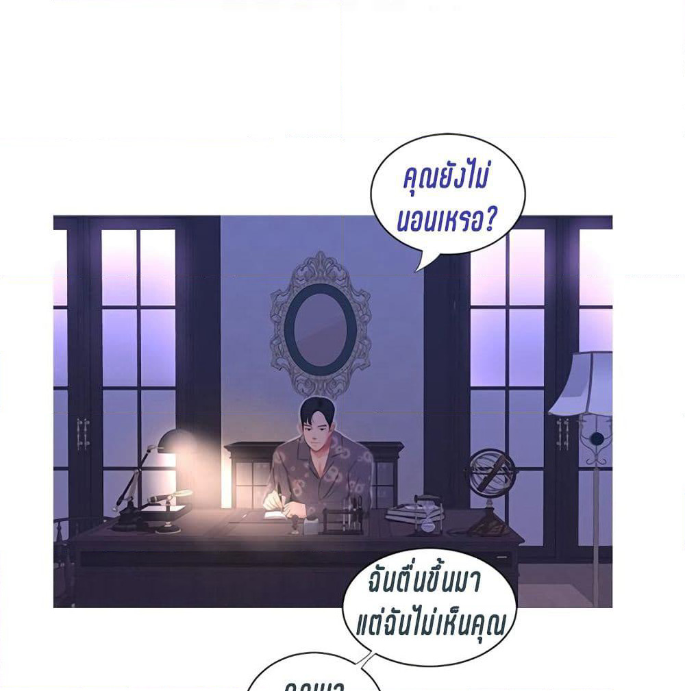 One's In-Laws Virgins page 45