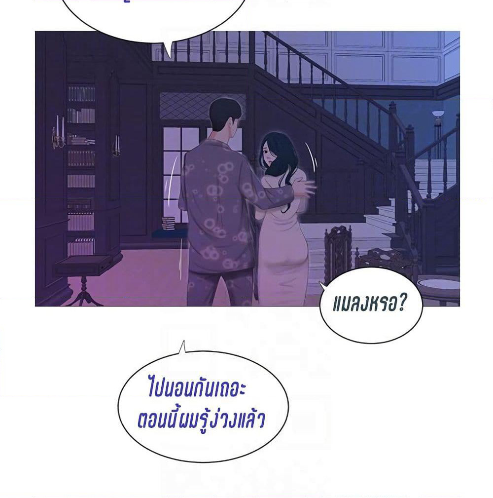 One's In-Laws Virgins page 51