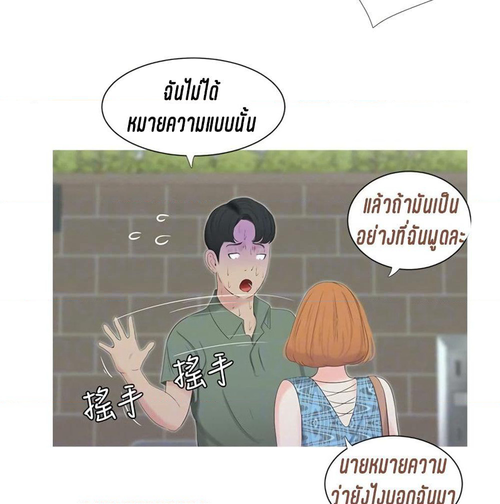 One's In-Laws Virgins page 61