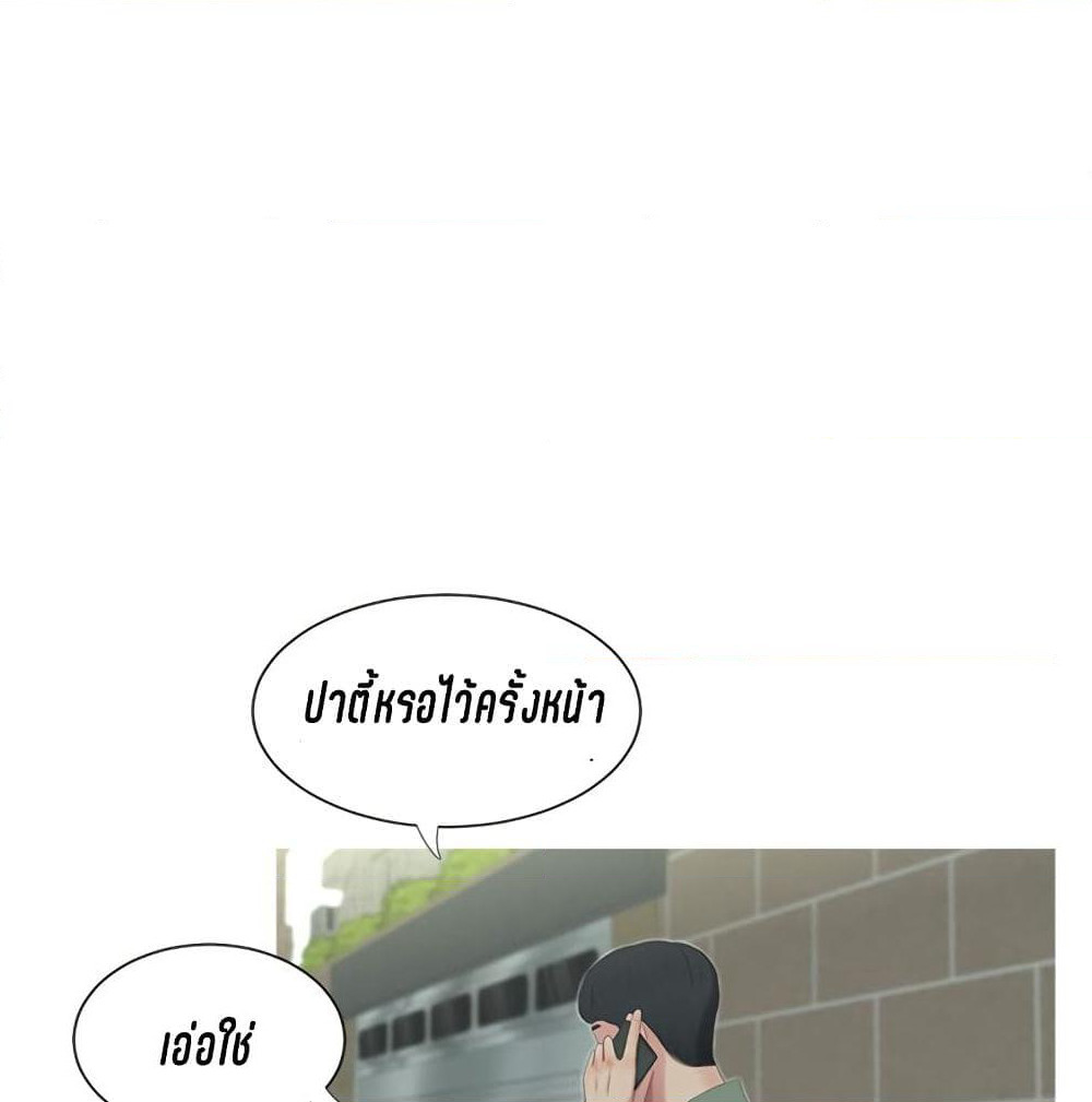 One's In-Laws Virgins page 64