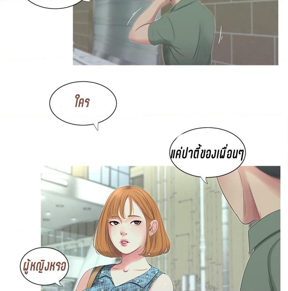 One's In-Laws Virgins page 65