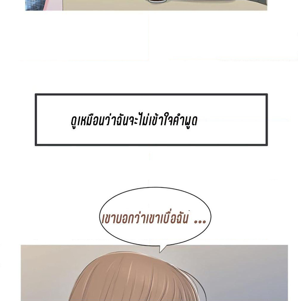 One's In-Laws Virgins page 71