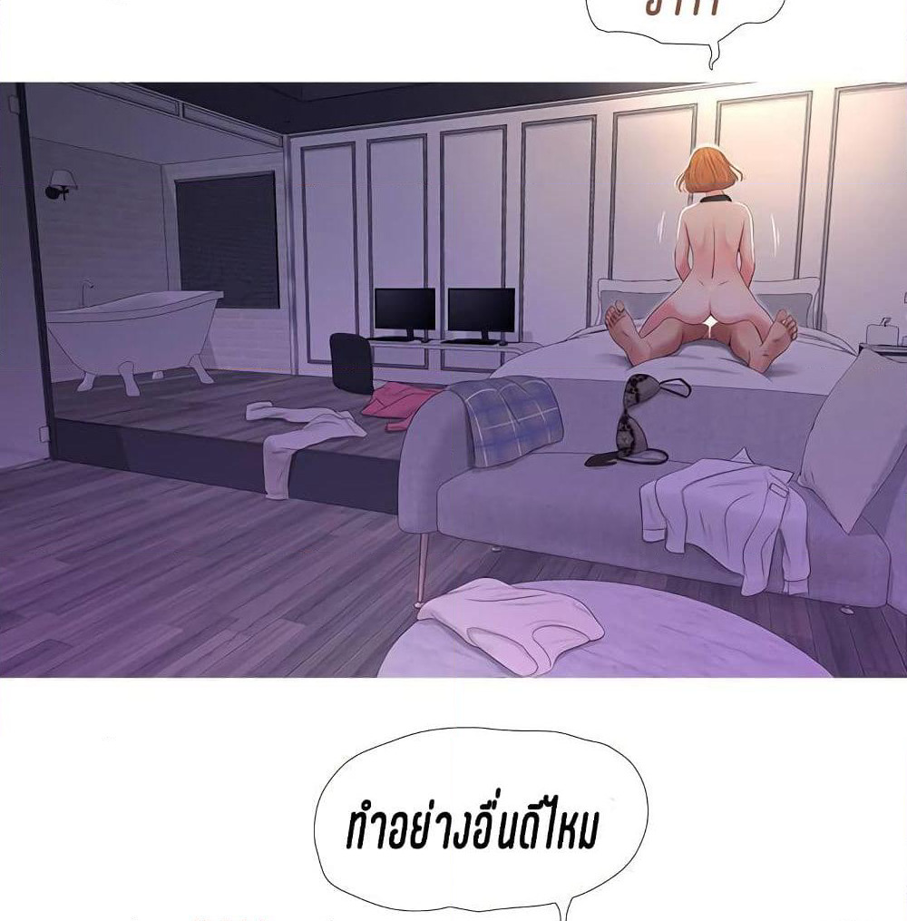 One's In-Laws Virgins page 3