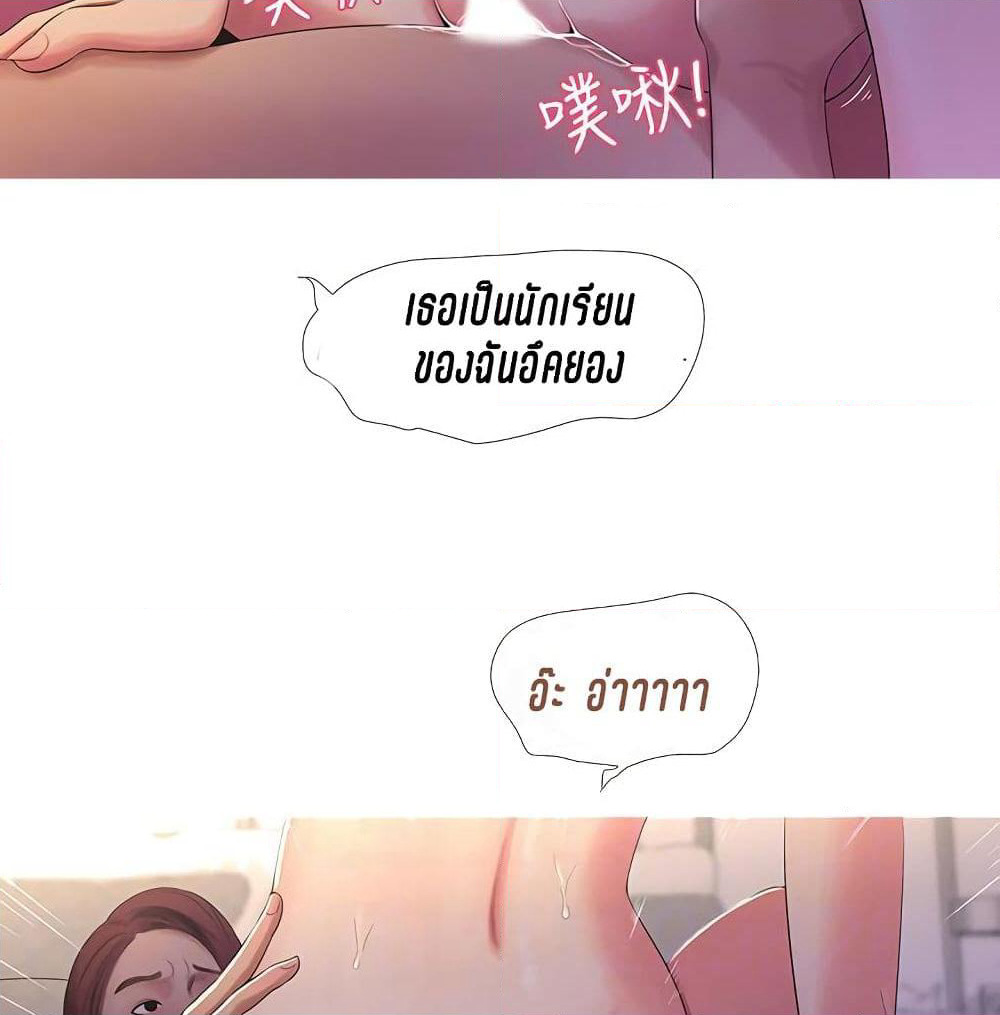 One's In-Laws Virgins page 13