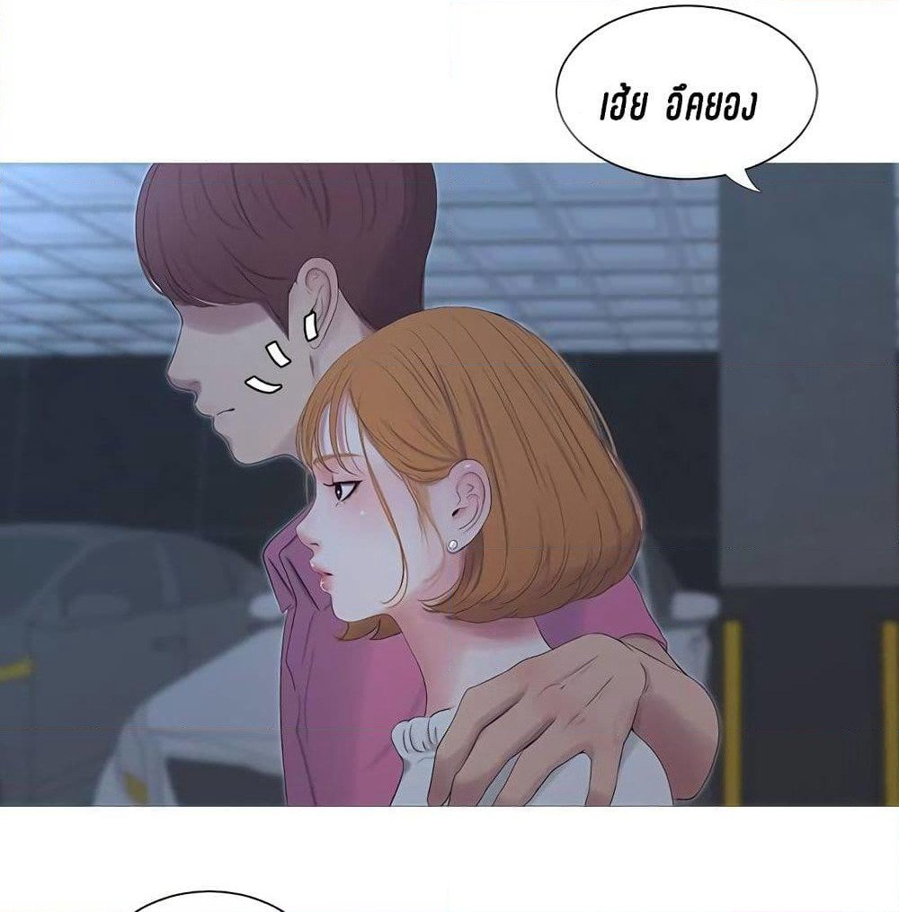 One's In-Laws Virgins page 33