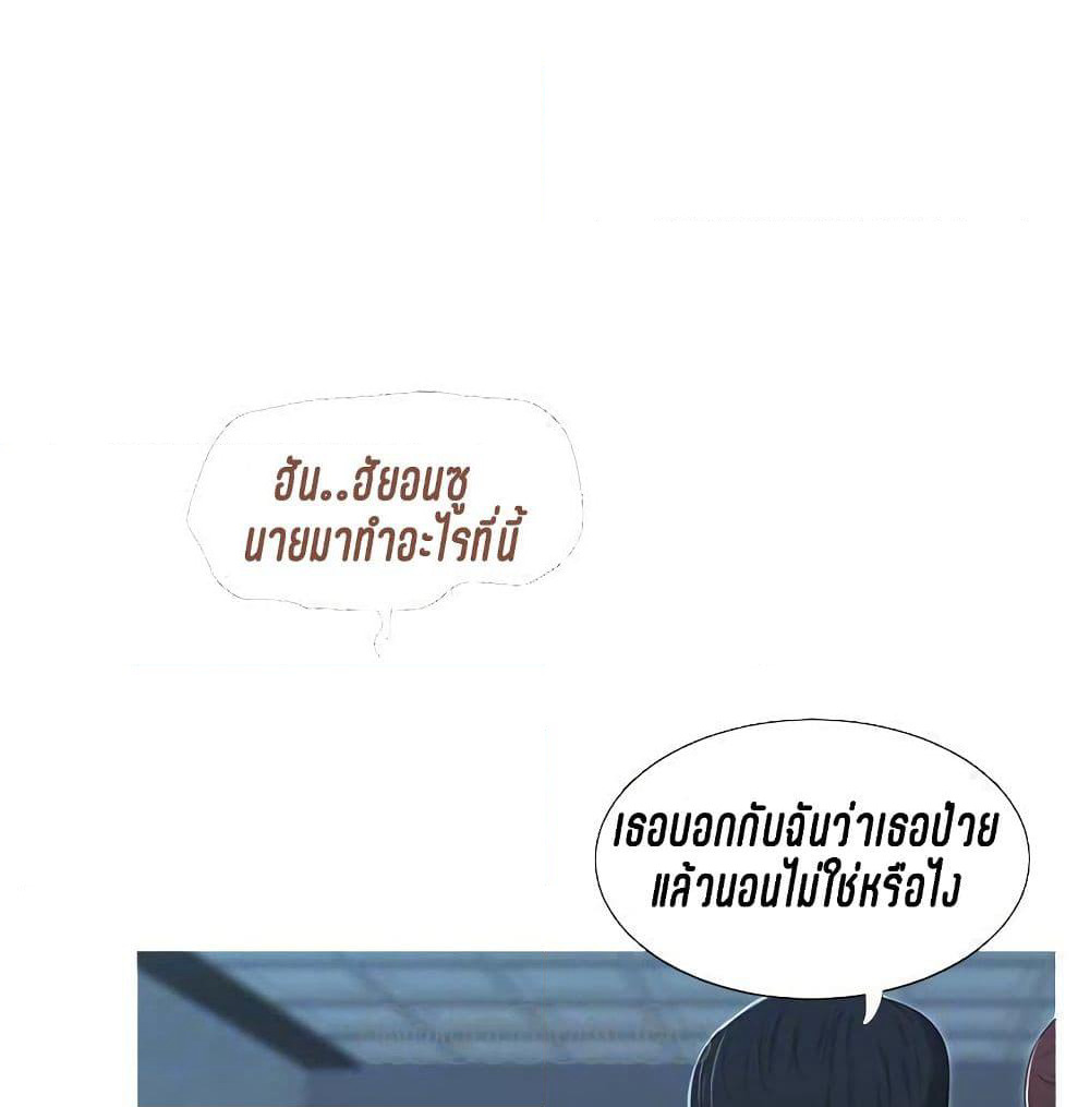 One's In-Laws Virgins page 37