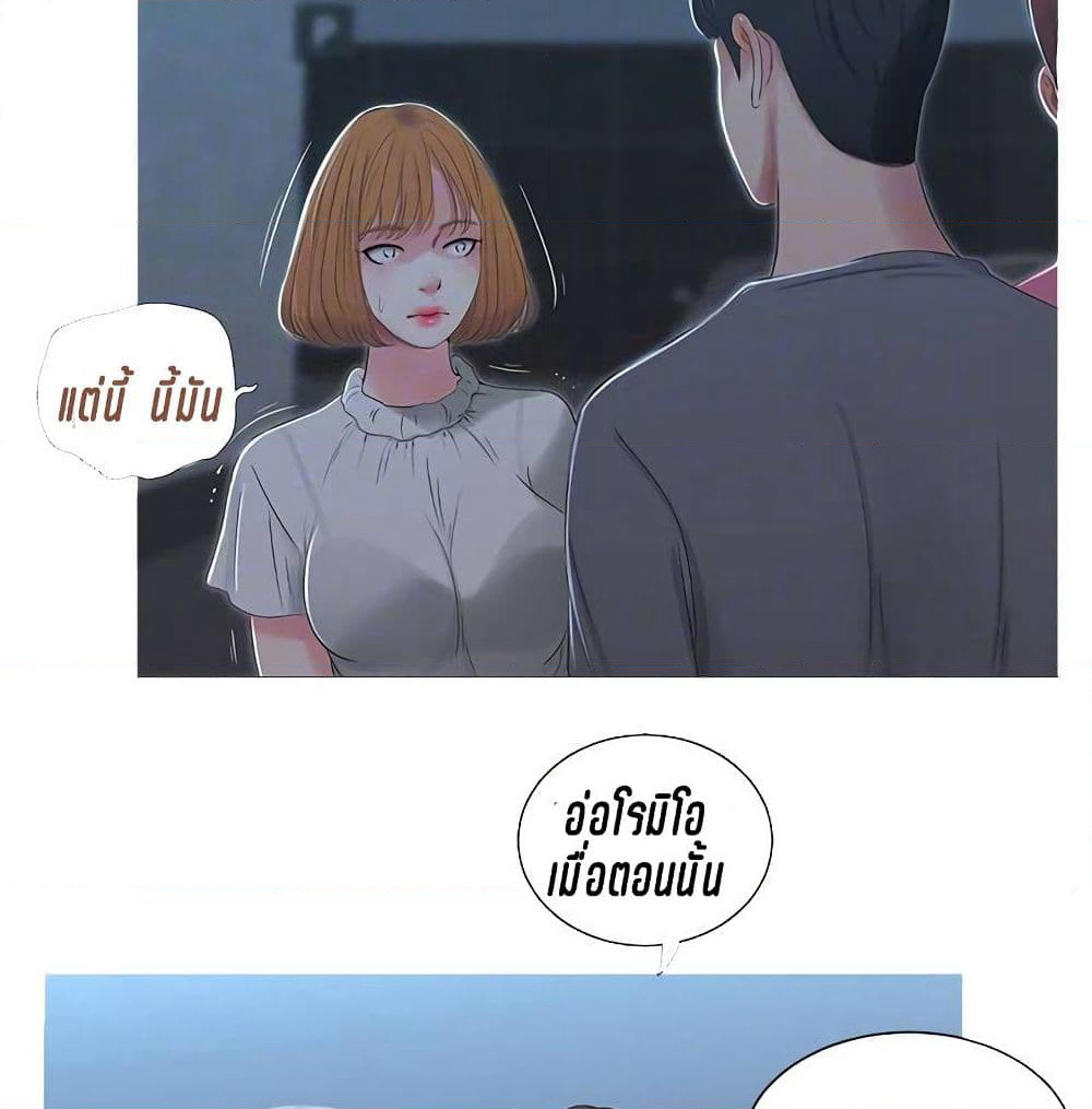 One's In-Laws Virgins page 38