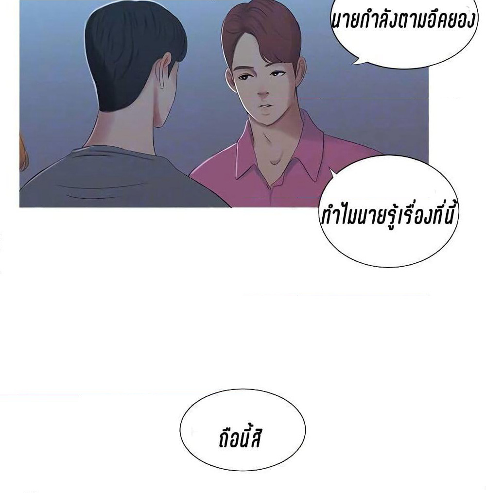 One's In-Laws Virgins page 39