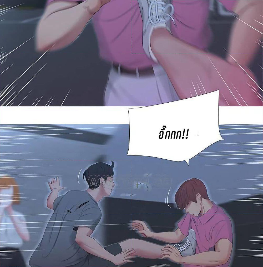 One's In-Laws Virgins page 43