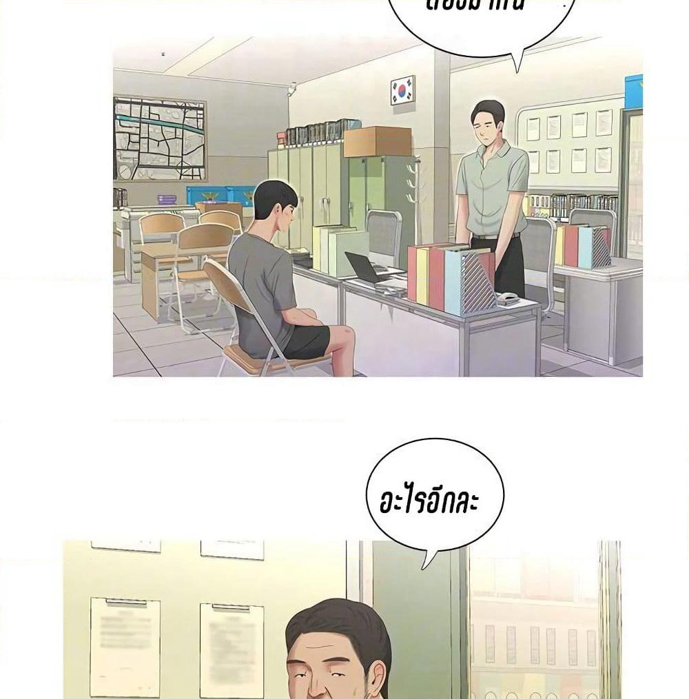 One's In-Laws Virgins page 49
