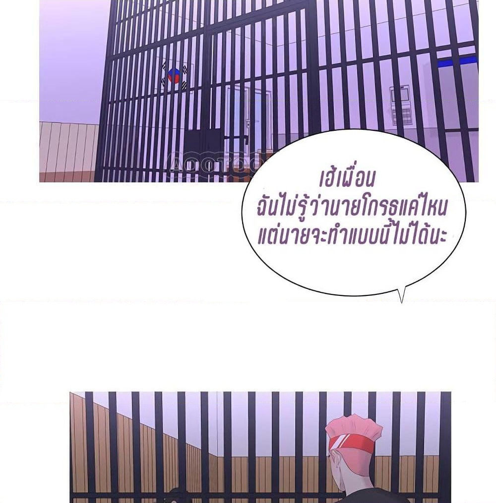 One's In-Laws Virgins page 53